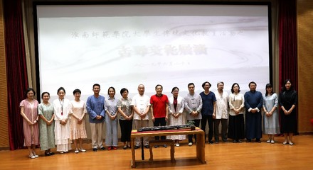 古韻新風(fēng)傳雅意，淮南古琴專業(yè)委員會(huì)成立并積極組織文化藝術(shù)交流