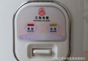 三角豪華電飯鍋5L 900W大功率專業(yè)家電批發(fā)首選，家用禮品新選擇